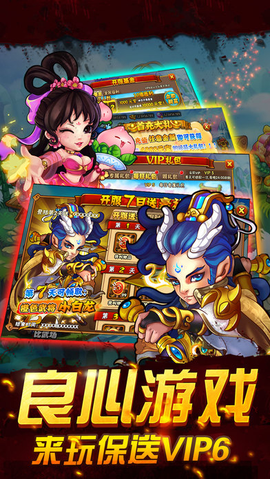 悟空修仙傳手游BT版