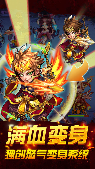 悟空修仙傳手游BT版