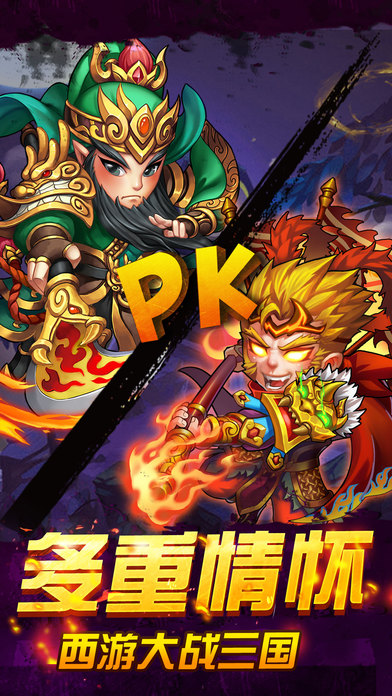 悟空修仙傳手游BT版