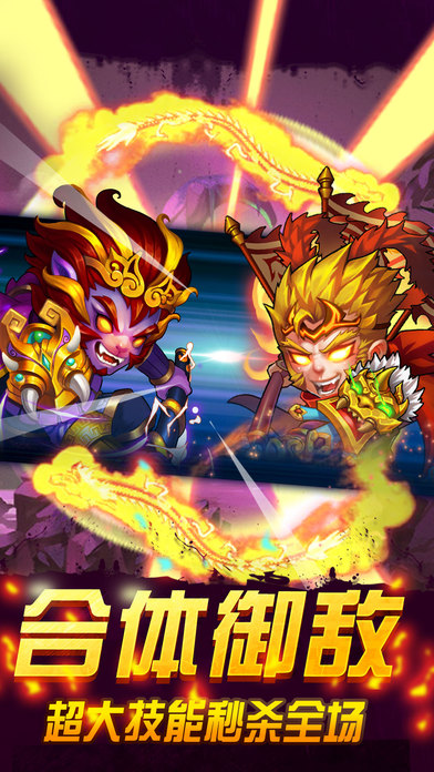 悟空修仙傳手游BT版