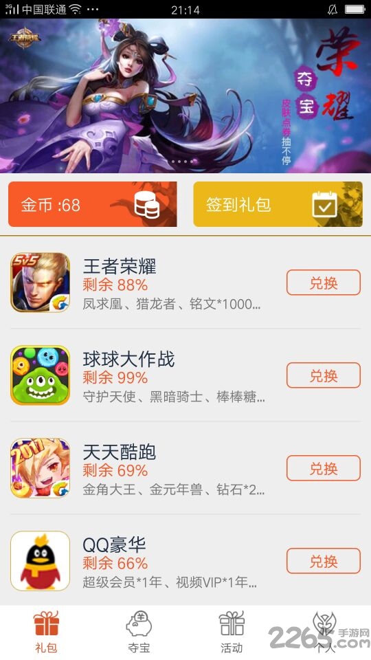 游聚游戲平臺