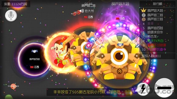 球球大作戰(zhàn)體驗服官網(wǎng)版 球球大作戰(zhàn)體驗服游戲下載