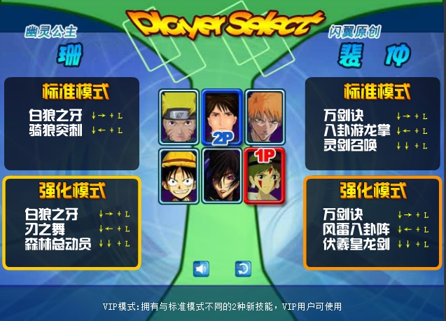 動(dòng)漫明星大亂斗1.2完整無敵版