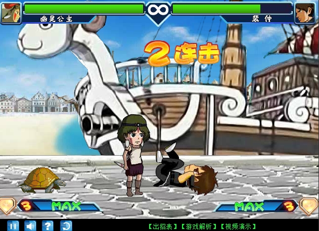 動(dòng)漫明星大亂斗1.2完整無敵版