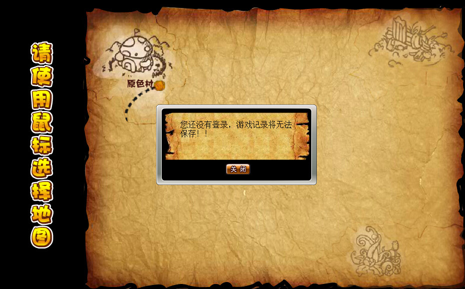 冒險王之精靈物語