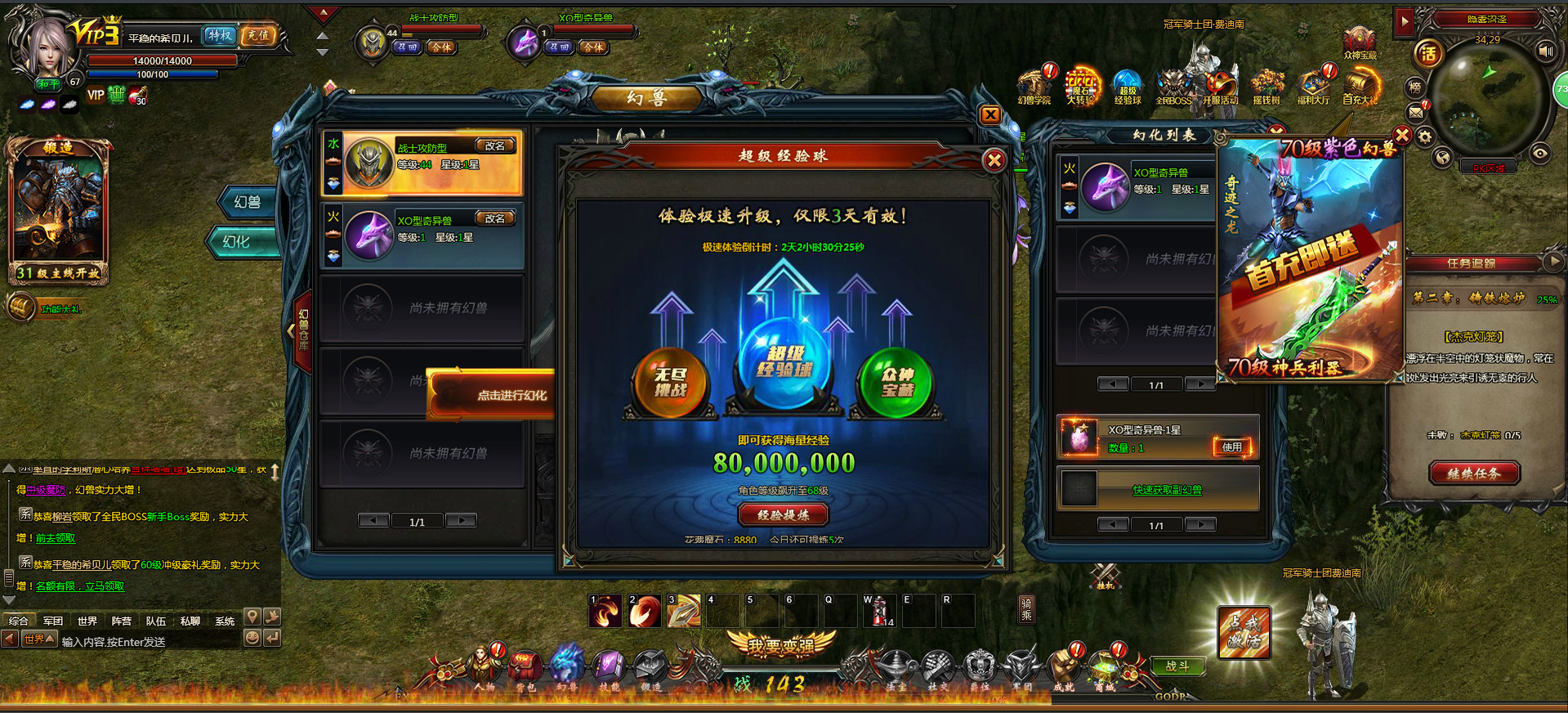 獵魔戰(zhàn)紀(jì)官方版