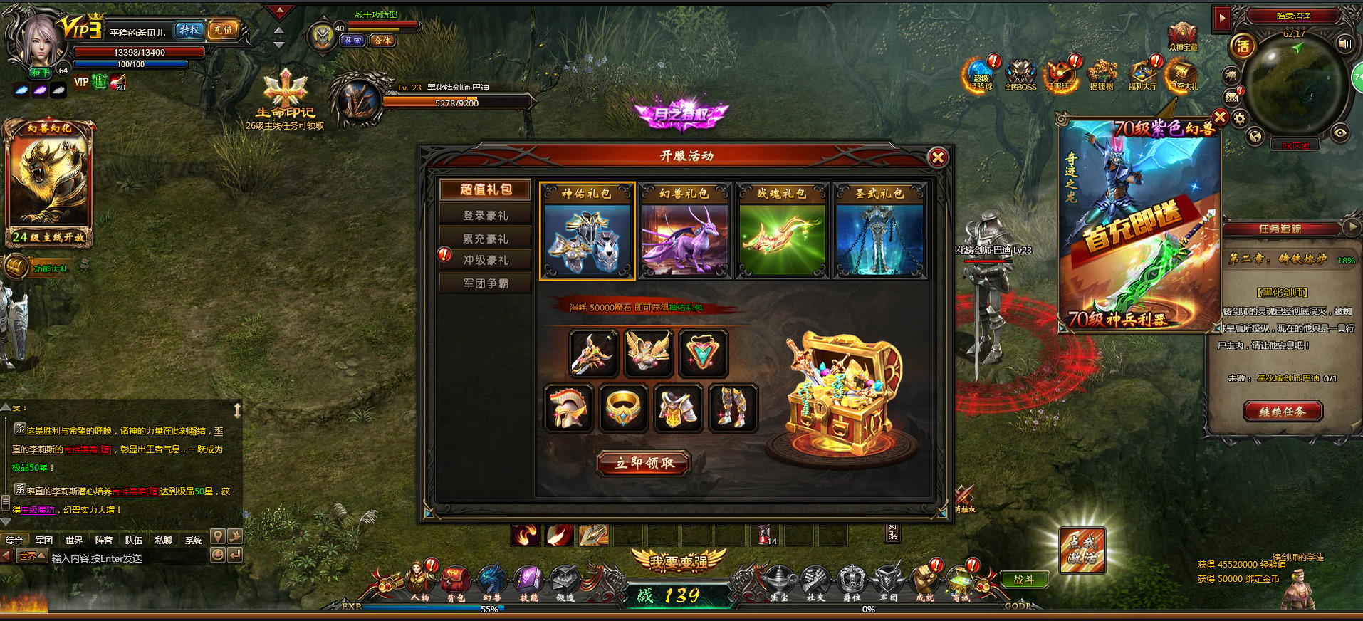 獵魔戰(zhàn)紀(jì)官方版