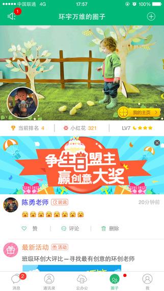 知到智慧樹下載