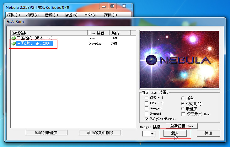 三國(guó)戰(zhàn)記2007正宗版