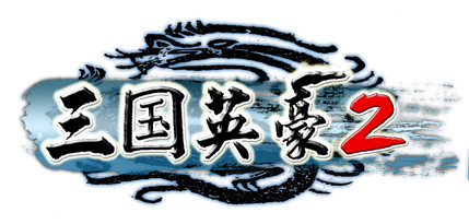 三國(guó)英豪2