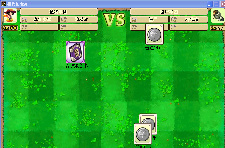 [官方原版]植物大戰(zhàn)僵尸