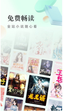 小說巴士app 書旗小說2022最新下載