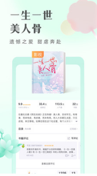 書旗小說APP