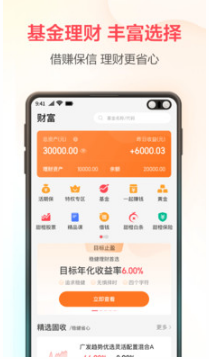 翼支付(中國電信)