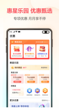 翼支付(中國電信)