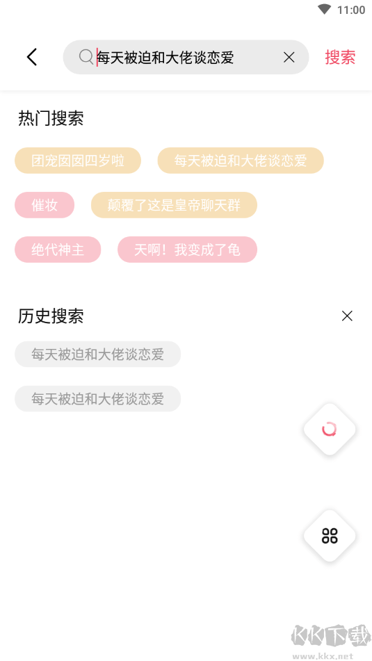 樹莓小說閱讀器