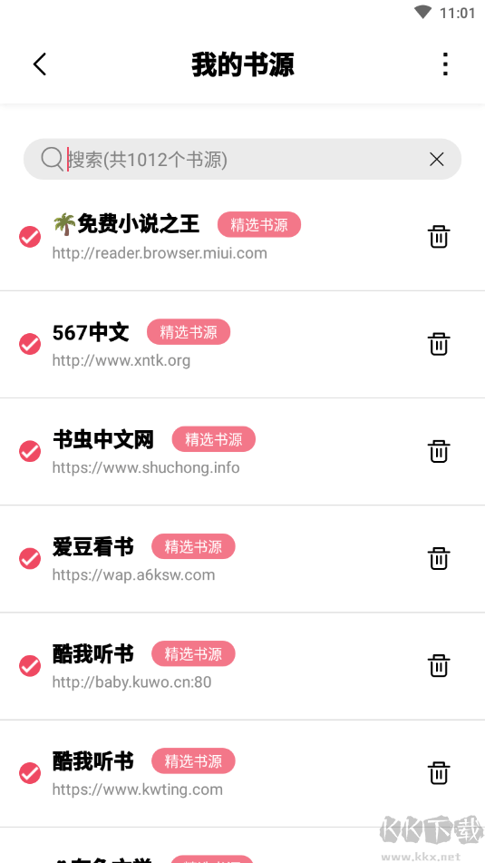 樹莓小說閱讀器