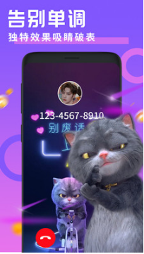 嗨來(lái)電(視頻來(lái)電秀)