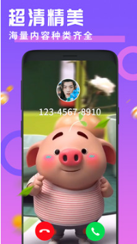 嗨來(lái)電(視頻來(lái)電秀)