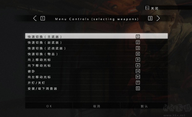 合金裝備5：幻痛【3DM軒轅漢化組漢化補丁】