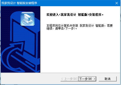 我家我設(shè)計