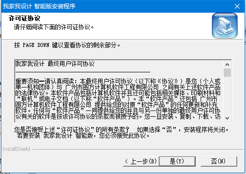 我家我設(shè)計