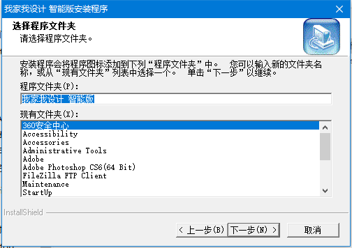 我家我設(shè)計