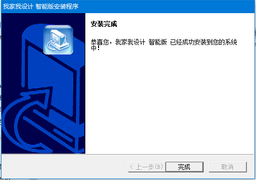 我家我設(shè)計