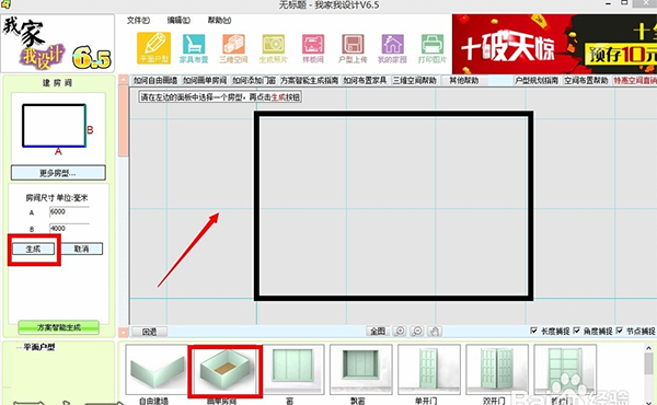 我家我設(shè)計