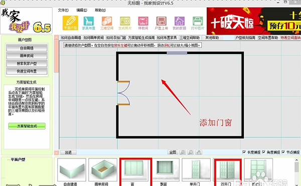 我家我設(shè)計