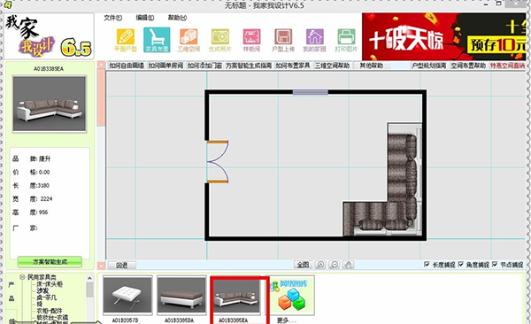 我家我設(shè)計