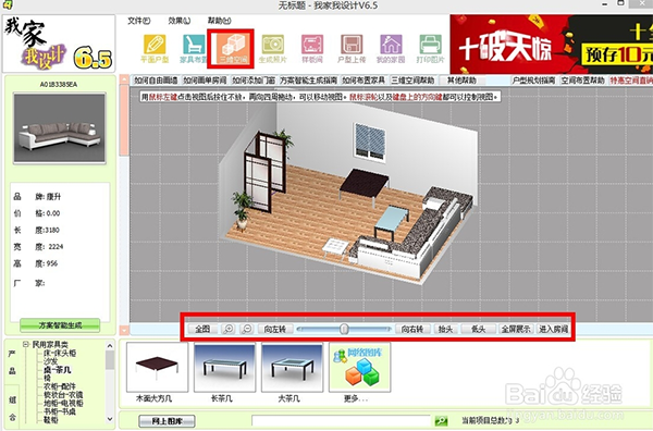 我家我設(shè)計