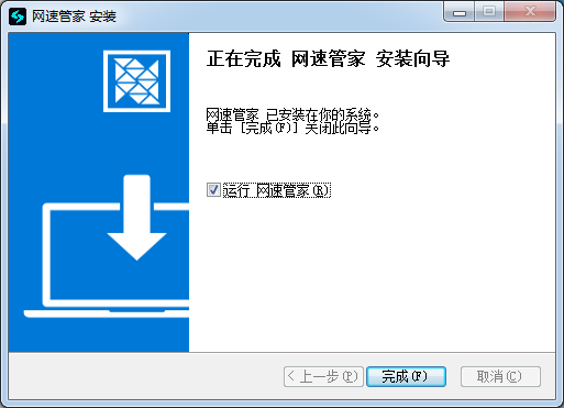 測網(wǎng)速軟件下載