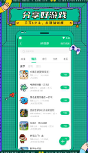 7223游戲盒破解游戲