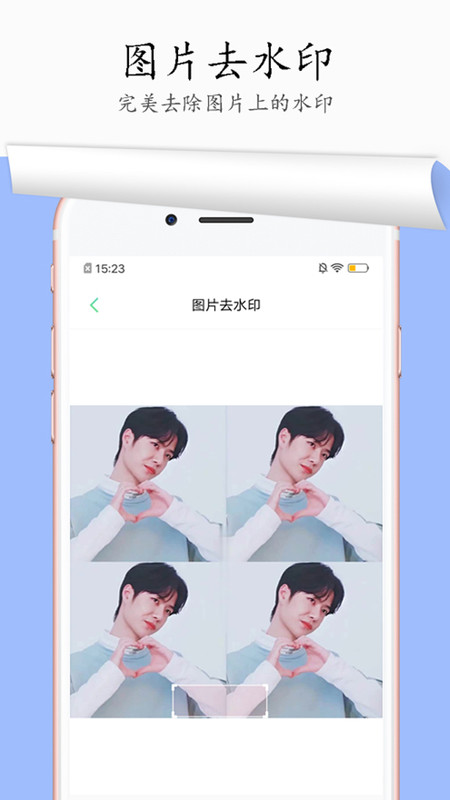 圖片去水印APP免費(fèi)版
