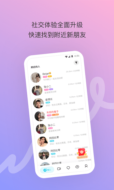 陌陌極速版APP(簽到21天送現(xiàn)金)