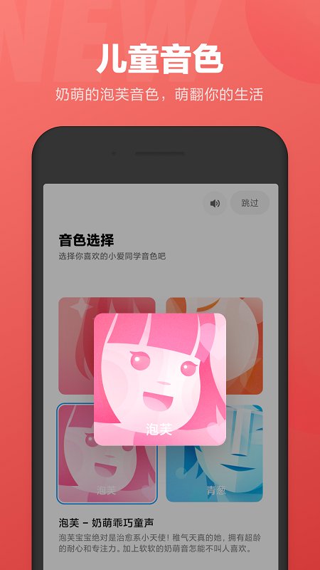 小愛同學APP