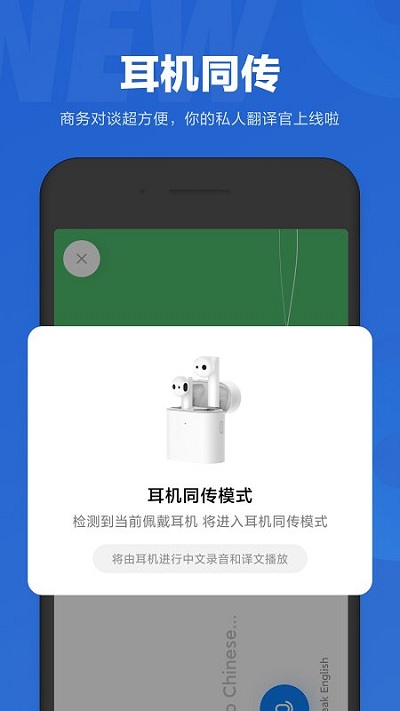 小愛同學APP