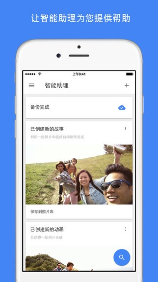 谷歌相冊(cè)(Google Photos)