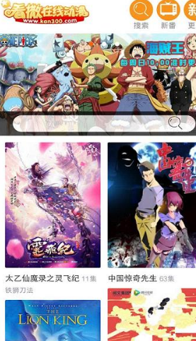 看撒動漫網(wǎng)手機版