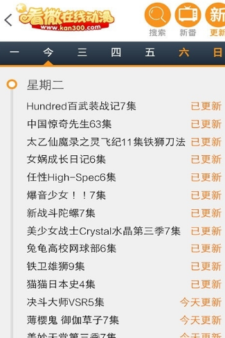 看撒動漫網(wǎng)手機版