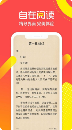 有兔閱讀下載安裝