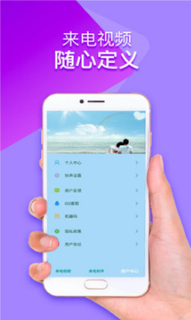 來電鈴聲視頻秀