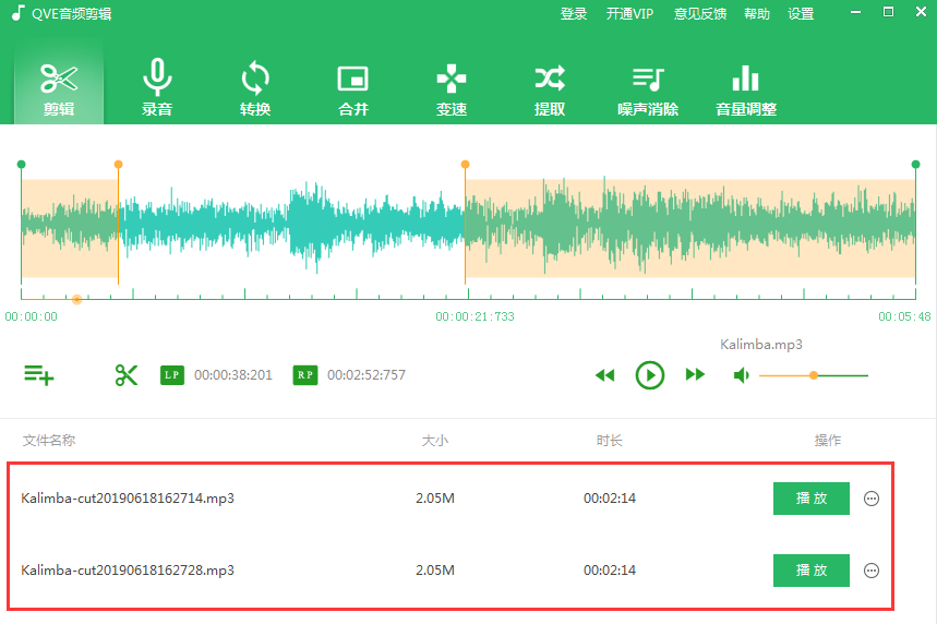 免費(fèi)音頻剪輯軟件下載