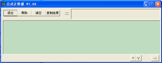 數(shù)學(xué)公式計(jì)算器