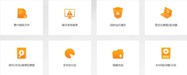 瘋師傅數(shù)據(jù)恢復大師綠色破解版