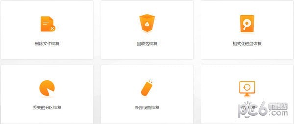 瘋師傅數(shù)據(jù)恢復大師綠色破解版