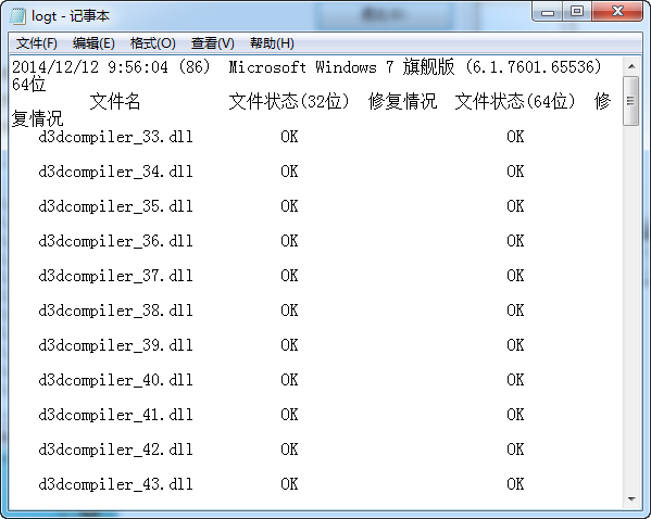 DirectX修復(fù)工具官網(wǎng)下載
