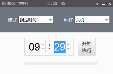 電腦定時關(guān)機(jī)軟件
