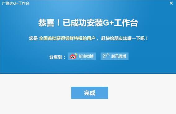 廣聯(lián)達軟件下載